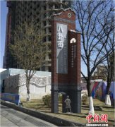 澳门百家乐网址_澳门百家乐网站_澳门百家乐官网_沈阳市和平区正着手对八卦街